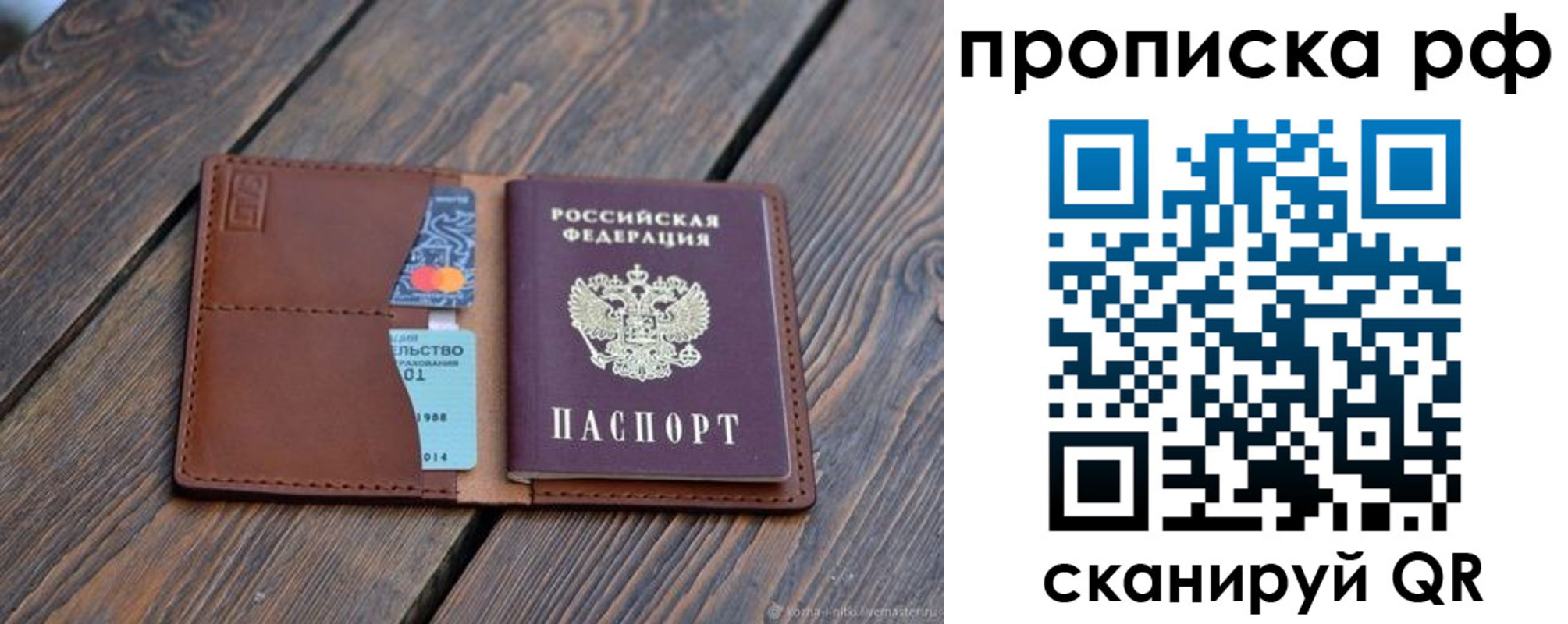 прописка для работы в Венёве