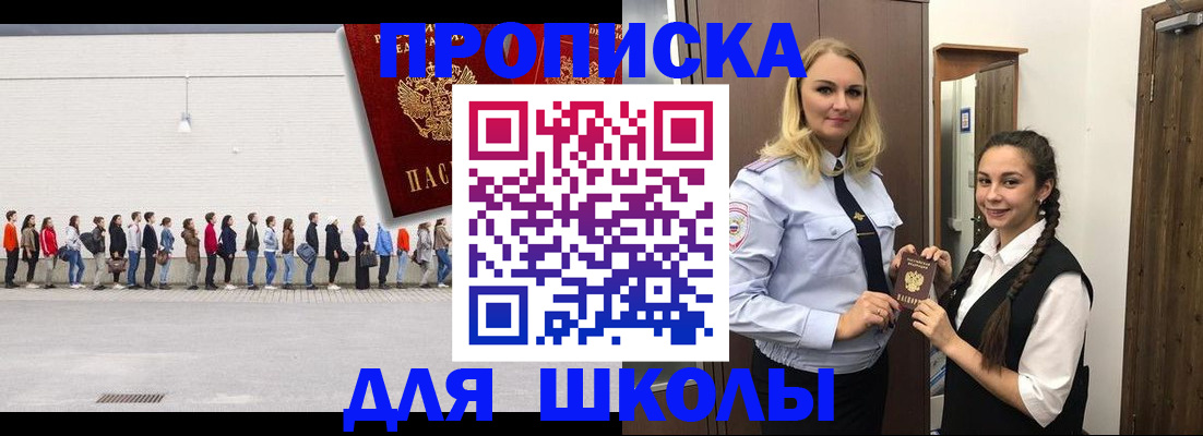 купить прописку в Венёве