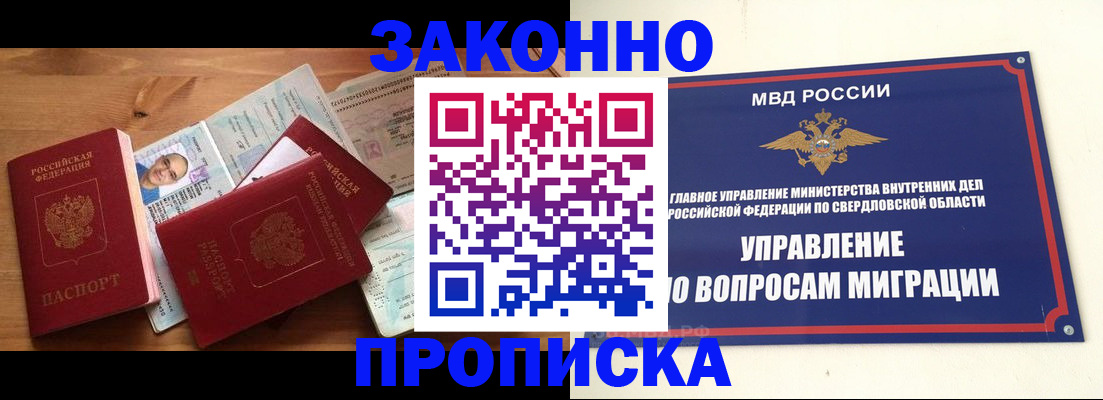 временная регистрация в квартире в Венёве