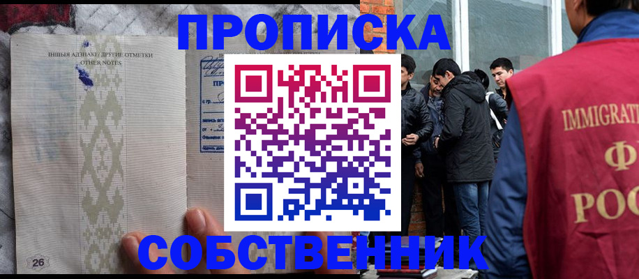 прописка от собственника в Венёве