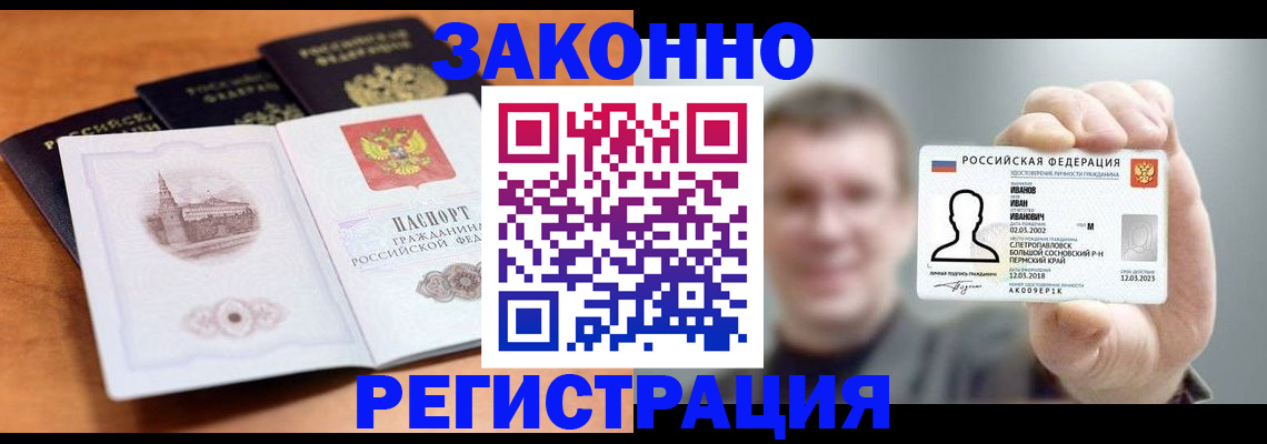 прописка регистрация в Венёве