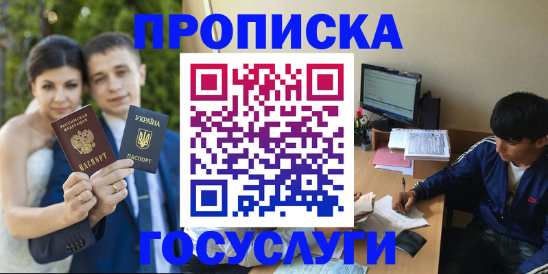 временная регистрация в Венёве