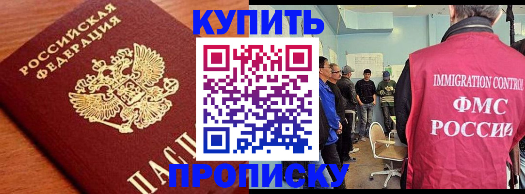 прописка регистрация в Венёве