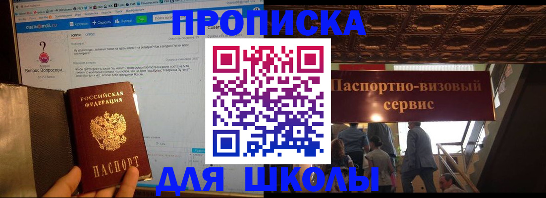 прописка в Венёве